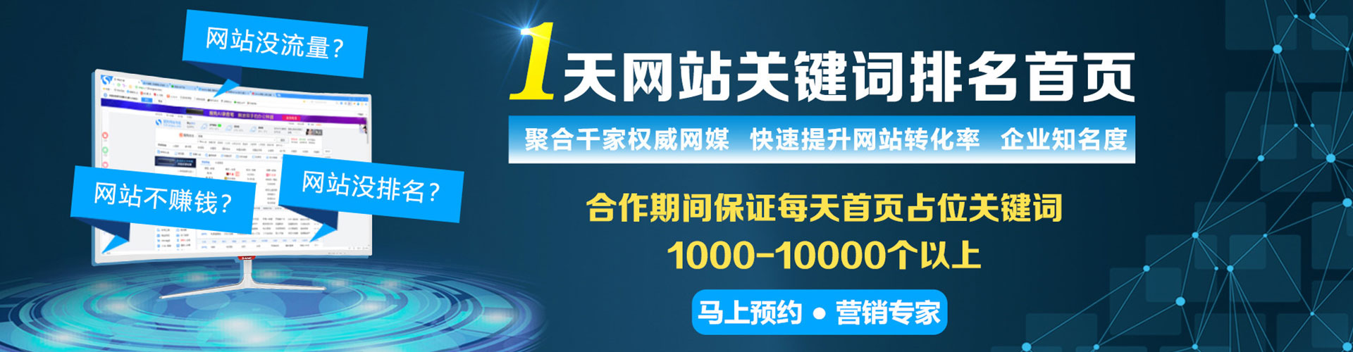 达日信息流托管